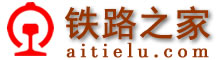 鐵路之家-鐵路網(wǎng)址,鐵路網(wǎng)站大全www.vvsyjx.com