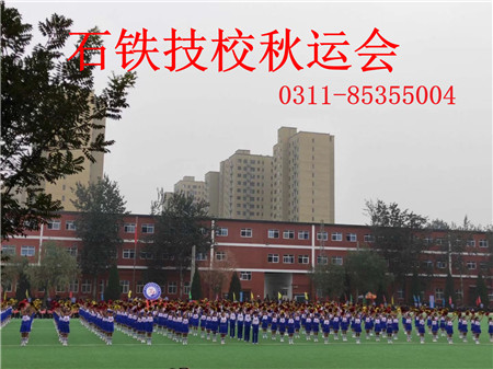 河北省正規(guī)的鐵路學(xué)校有哪些？