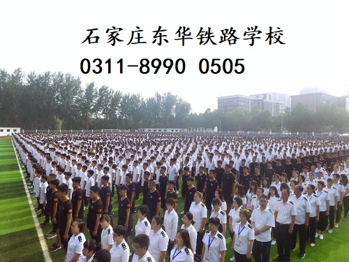 石家莊東華鐵路學(xué)校計(jì)算機(jī)類(lèi)專(zhuān)業(yè)有哪些？