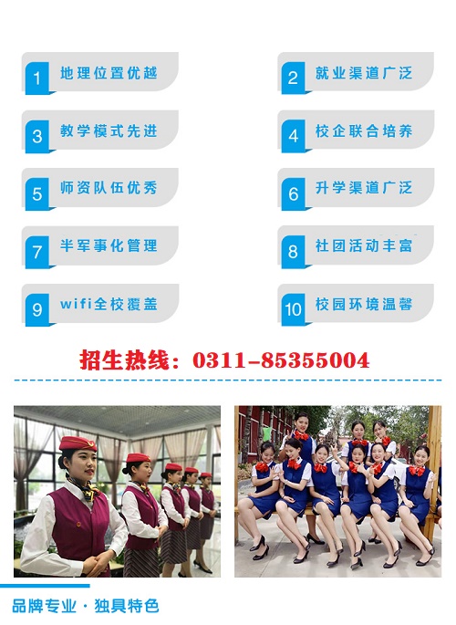 石家莊鐵路職業(yè)技工學(xué)校2022年春季招生簡(jiǎn)章（圖）