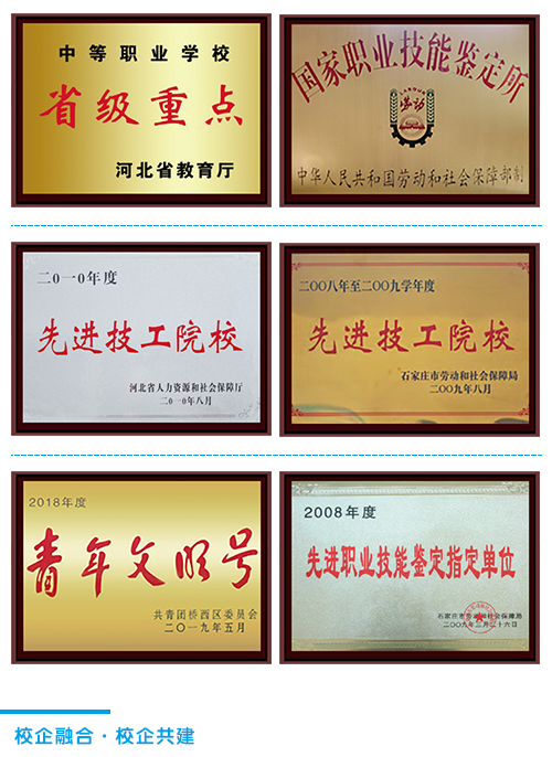 石家莊鐵路職業(yè)技工學(xué)校2022年春季招生簡(jiǎn)章（圖）