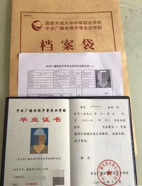 長春電大中專報名時間，電大中專一年制學(xué)費多
