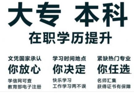 什么是函授本科？有什么用？