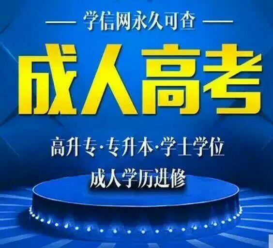 成人高考學(xué)歷怎么在學(xué)信網(wǎng)查詢？