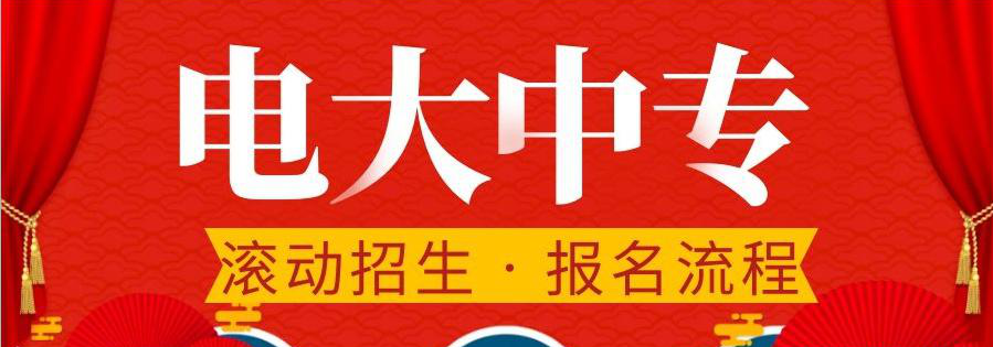 一年制電大中專學(xué)歷國(guó)家承認(rèn)嗎？有什么用途？