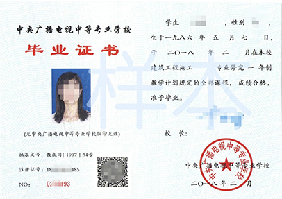 成人電大中專(zhuān)學(xué)歷有什么用途呢？