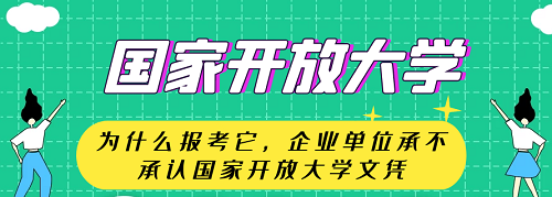河北開(kāi)放大學(xué)地址在哪里？