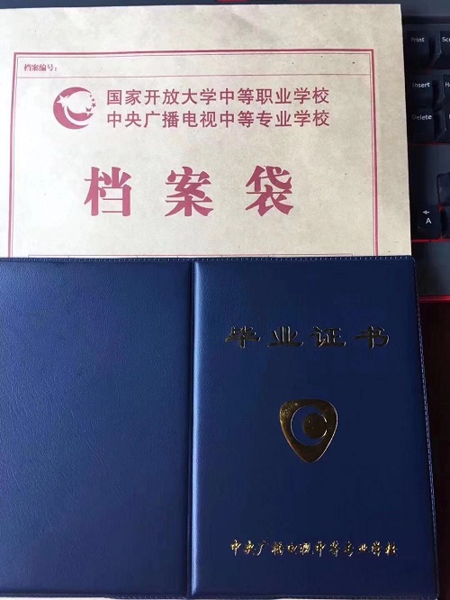 中央廣播電視中等專業(yè)學(xué)校正規(guī)嗎？