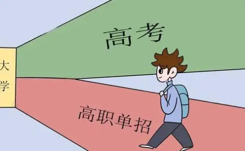 如何選擇河北單招培訓(xùn)班？