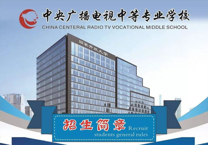 河北電大中專2021年秋季報(bào)名開(kāi)始了嗎？怎么報(bào)名呢？