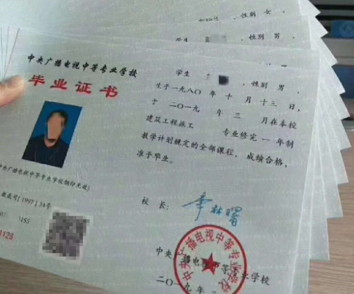 電大中專的學(xué)歷文憑有什么用？