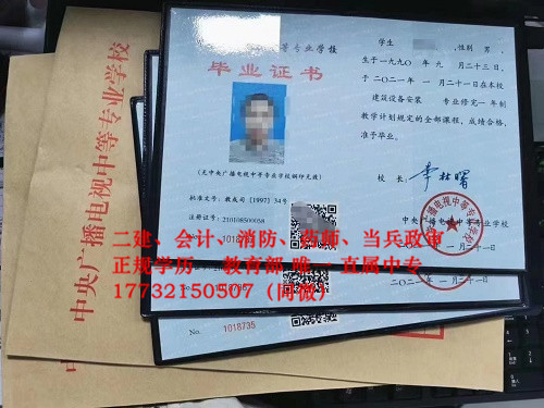 中央電大中專各省報(bào)名條件不同嗎？