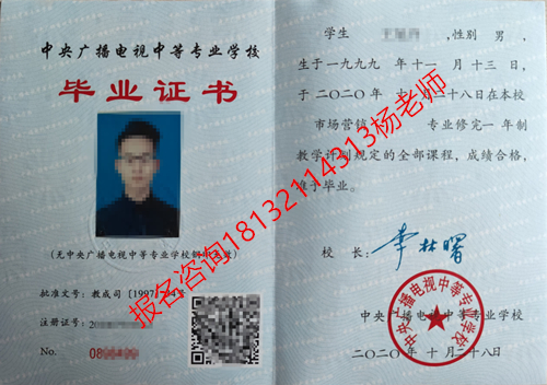 電大中專(zhuān)畢業(yè)證是哪個(gè)學(xué)校的