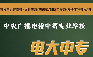 中央電中各地的報(bào)名時(shí)間都是什么時(shí)候？