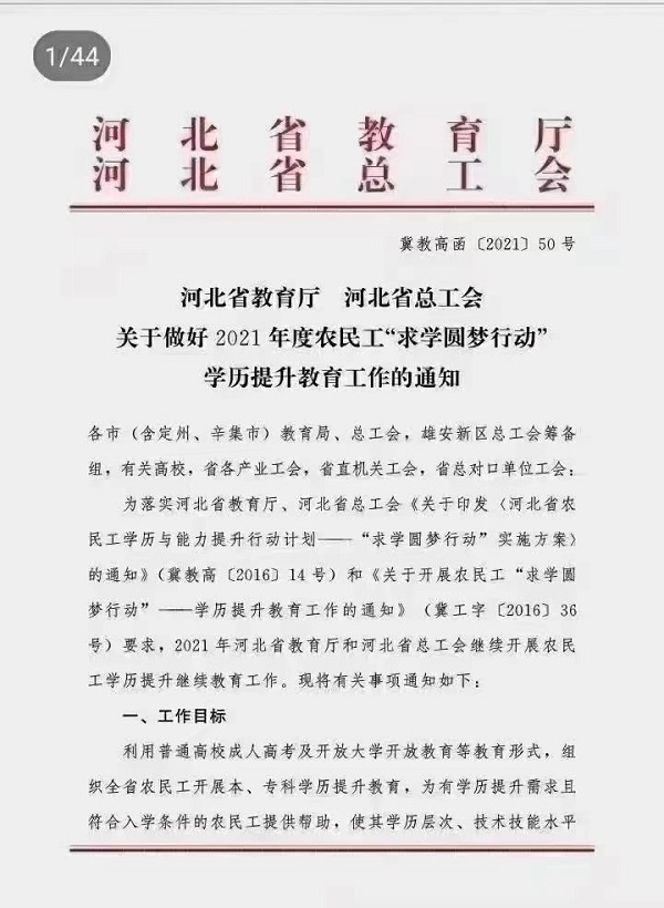 教育部再次發(fā)聲“第一學(xué)歷”，成考是第一學(xué)歷嗎？