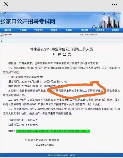 教育部再次發(fā)聲“第一學(xué)歷”，成考是第一學(xué)歷嗎？