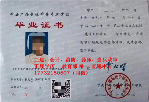 10月報名電大中專什么時候能拿到畢業(yè)證？