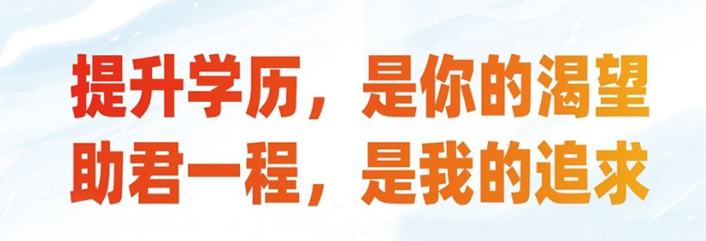 網(wǎng)上報名河北電大中專費用怎么繳納？