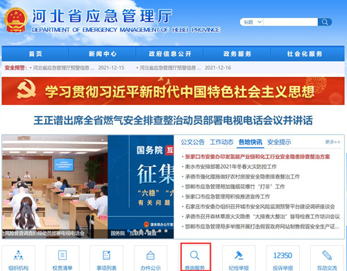電工證查詢官網(wǎng)，如何查詢電工證是否出證？
