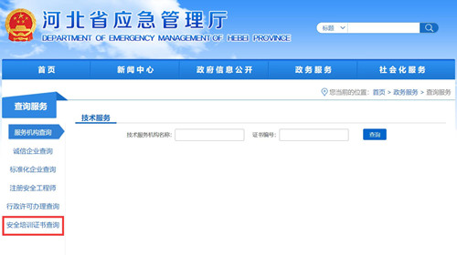 電工證查詢官網(wǎng)，如何查詢電工證是否出證？