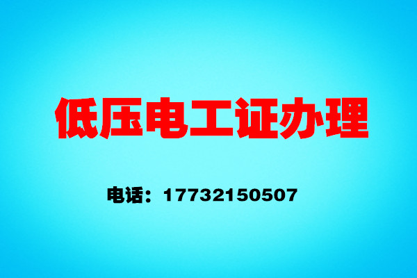 低壓電工證多少分及格？