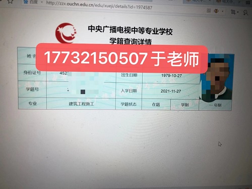 電大中專學(xué)籍網(wǎng)上能查嗎？