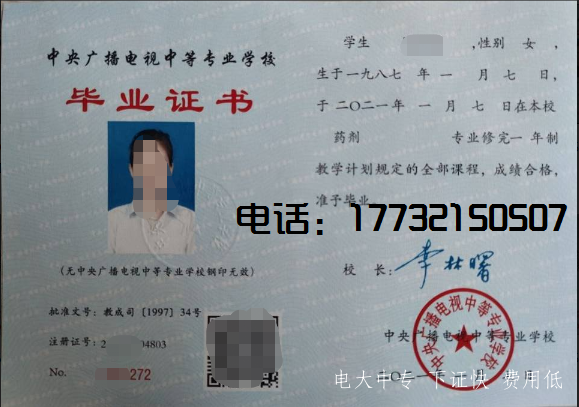 電大中專報名后多久能拿到畢業(yè)證？