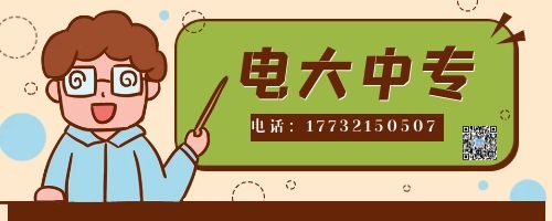 成人中?？梢岳^續(xù)考大專嗎？