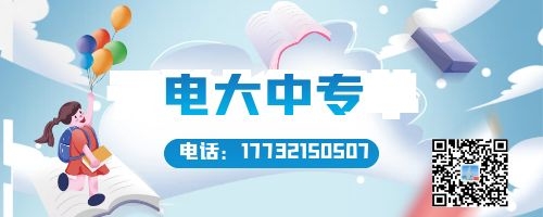 怎么找電大中專官網(wǎng)報名入口？