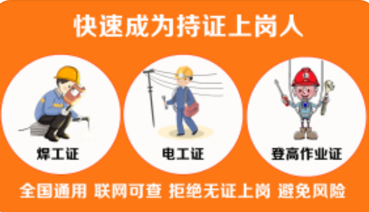 石家莊電工證復審還需要考試嗎？