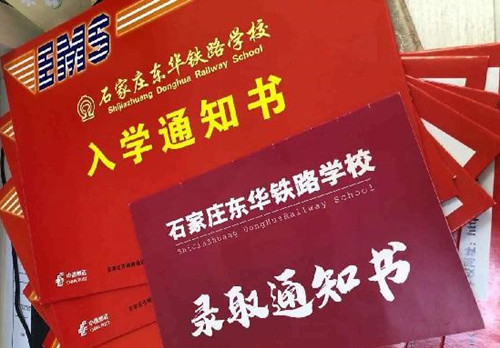 如何報(bào)名石家莊東華鐵路學(xué)校2022年秋季班？