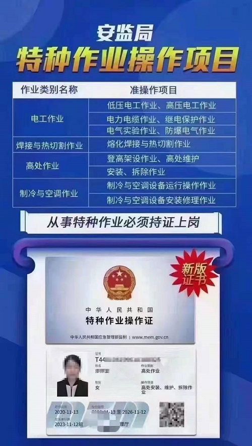 焊工操作證能干什么？