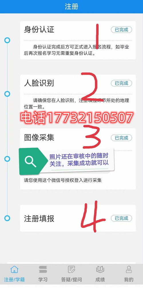 改革后2022年中央電大中專報名注冊流程！