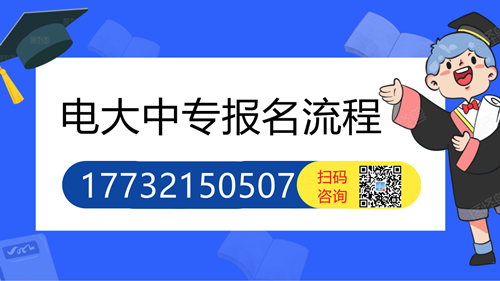 辦一年制電大中專畢業(yè)證有什么用？