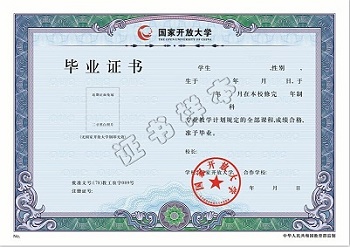 國家開放大學(xué)（?？?、本科）2023年春季報名時間