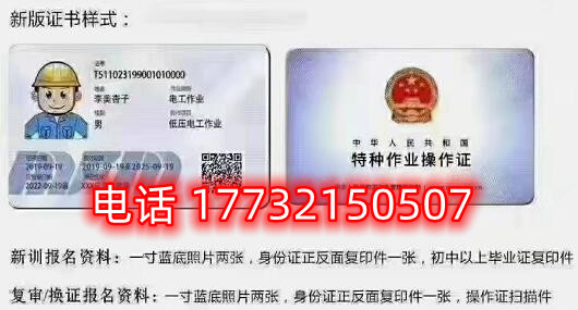 石家莊電工證辦證、復(fù)審流程