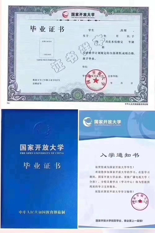 成考錯(cuò)過了，國(guó)家開放大學(xué)2023春季招生中