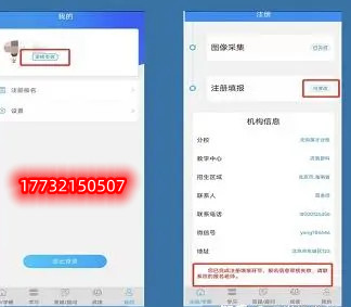 電大中專學(xué)籍注冊填報(bào)二維碼怎么弄？