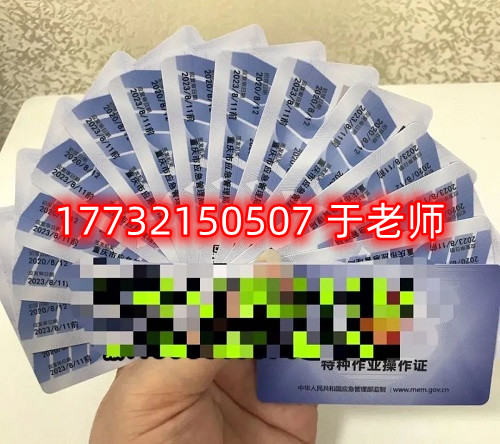 石家莊低壓電工證快速拿證多少錢？