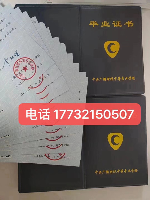 電大中專學(xué)歷是真的嗎？國家承認嗎？