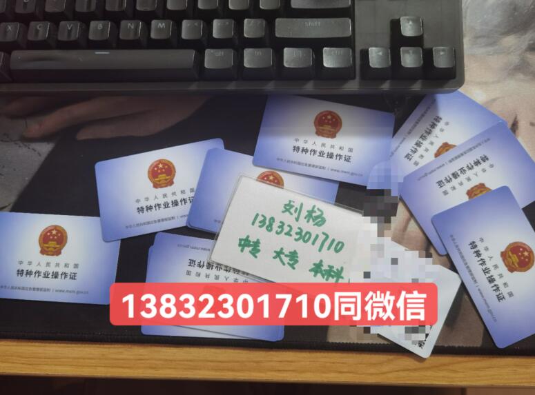 石家莊復(fù)審高壓電工證在哪里審？