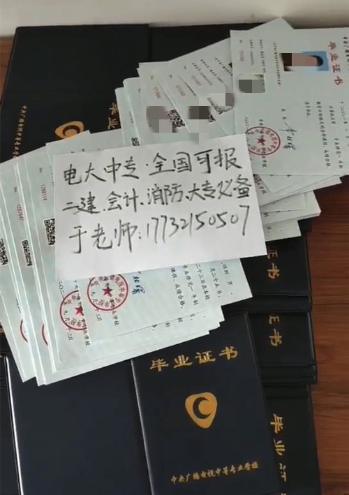 電大中專怎么報(bào)名？提交什么資料？
