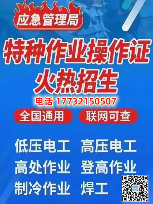 石家莊怎么考焊工證，去哪里報名靠譜？