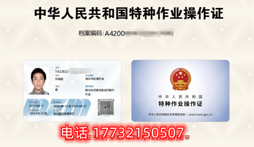 應(yīng)急管理局的電工證是全國(guó)通用嗎？