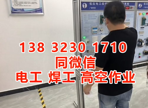 石家莊特種工作業(yè)考點