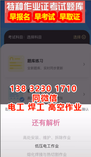 應(yīng)急管理局考電工證多少錢