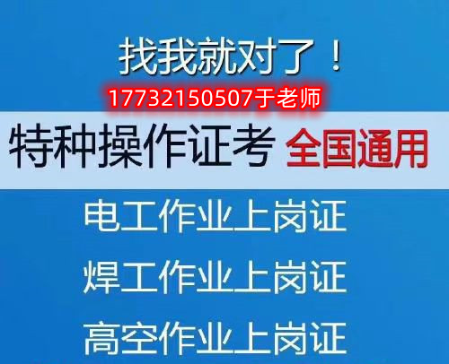 應(yīng)急管理局電工證官網(wǎng)查詢?nèi)肟?考試難不難？