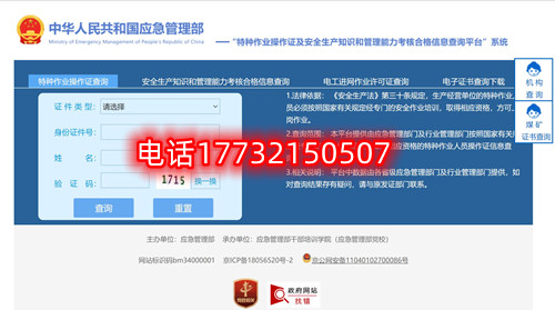 安監(jiān)局電工證報名官網(wǎng)是哪個？報名需要什么材料？電工證報名費(fèi)多少？