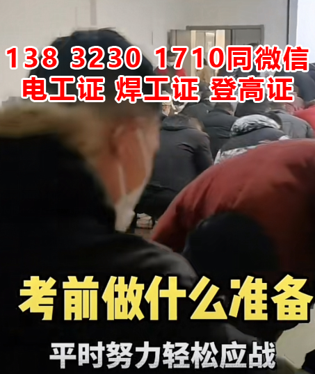 電工證刷課有多少課時(shí)，多少分及格？具體考試內(nèi)容？