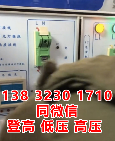 石家莊辦電工操作證多少錢？考試地點(diǎn)？怎么報(bào)名？